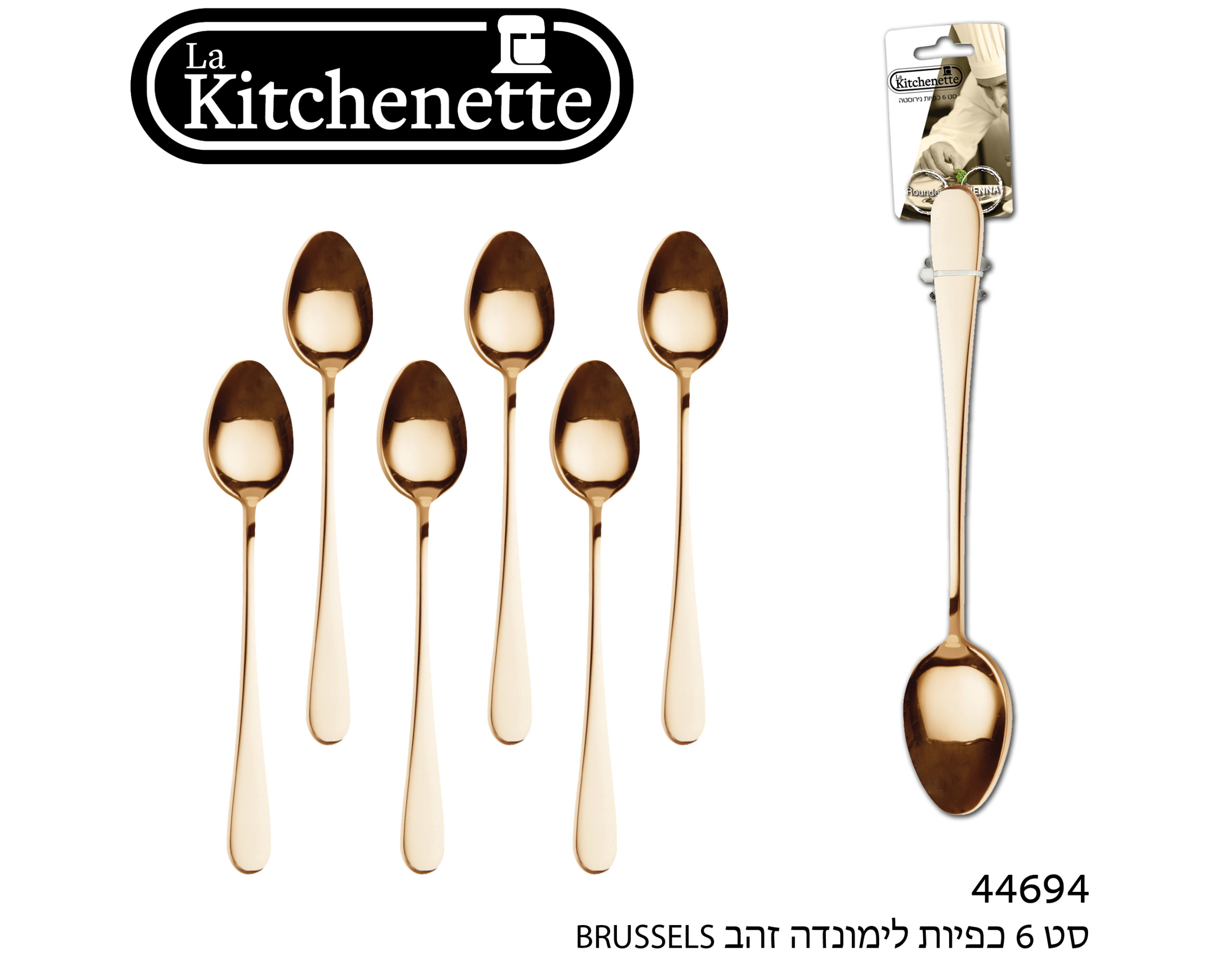 סט 6 כפיות לימונדה זהב מעוגל