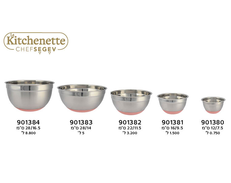 סט 5 קערות נירוסטה עם בסיס סילקון מסדרת השף SEGEV